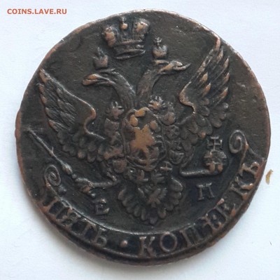 5 копеек 1795 - 1795 (2)