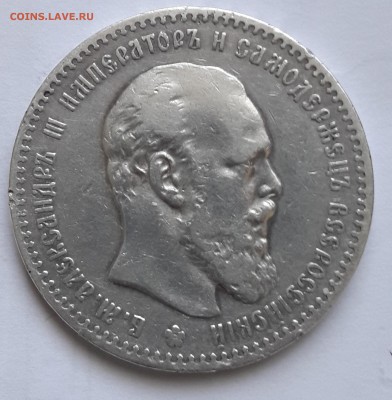 рубль 1891 - 1891 (2)