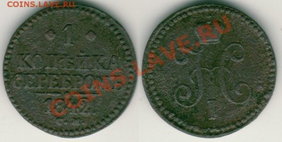 1 к 1842 СМ до 09.11.10 в 21-00 МСК - 1k1842CM