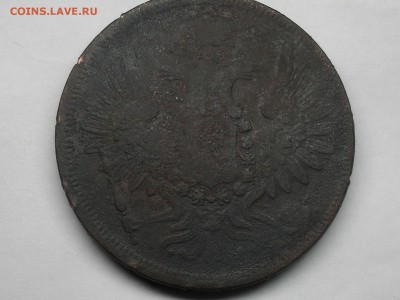 5 копеек 1856 ЕМ - SDC18771.JPG