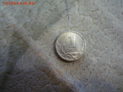 1 копейка 2005 СП штемпель Б ? - P1200468.JPG