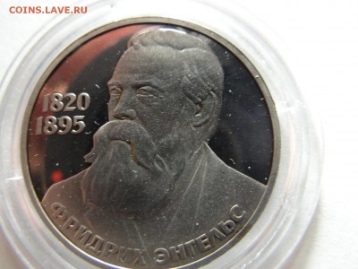 1 рубль 1985 ЭНГЕЛЬС-ПЕРЕПУТКА-1983 редкая!  короткий! - DSC03459.JPG