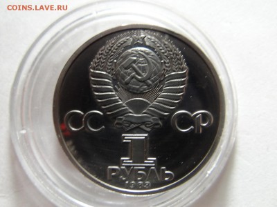 1 рубль 1985 ЭНГЕЛЬС-ПЕРЕПУТКА-1983 редкая!  короткий! - DSC03462.JPG