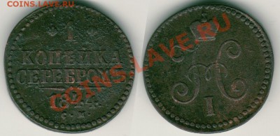 1 к 1844 СМ до 09.11.10 в 21-00 МСК - 1k1844CM