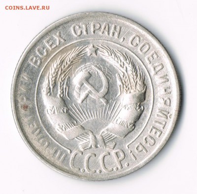 3 полтинника 1924 до 13.05 - 20-30б1