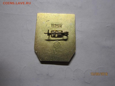 значки разные до 12.05 - IMG_0941.JPG