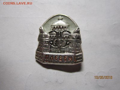 значки разные до 12.05 - IMG_0942.JPG