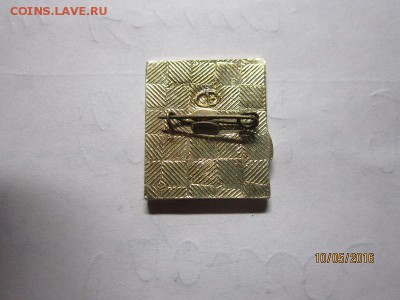 значки разные до 12.05 - IMG_0947.JPG