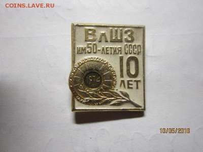 значки разные до 12.05 - IMG_0946.JPG