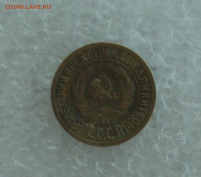 1 копейка 1928 года Ф15 шт.2 до 16.05.16 в 22.00мск. - DSC09227.JPG