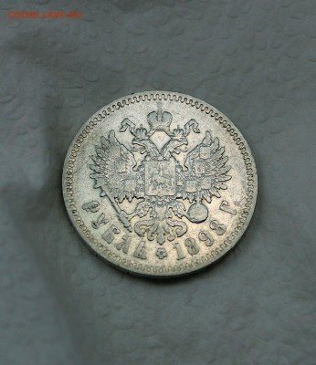 1 рубль 1898 г гурт звезда  до 12.05.16 г. до 22.00 по Москв - 2