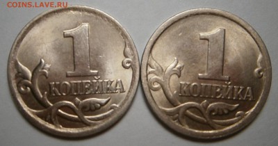 1 копейка 2005 г шт. 3,21 Б1 и Б2 до 14,05,2016 до 23,00 мск - 001.JPG