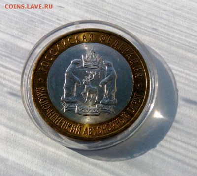 10 руб. БМ. ЯНАО- UNC До 13.05.2016. в 22-20 - IMG_20160509_155532