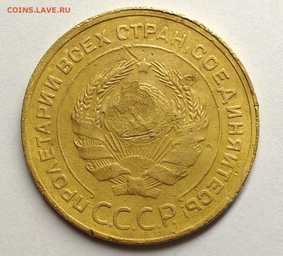 5 копеек 1932 новодел - P_20160510_231703