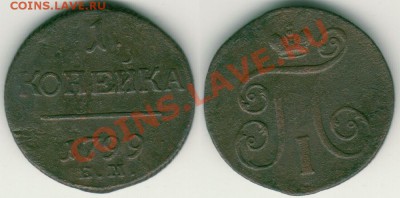 1 к 1799 ЕМ до 09.11.10 в 21-00 МСК - 1k1799EM