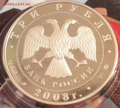 Градоякутский собор 3 рубля 2008 до 22.00 13.05.16 короткий - image