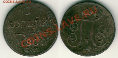 1 к 1800 ЕМ до 09.11.10 в 21-00 МСК - 1k1800