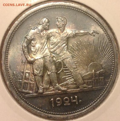 1 рубль 1924г. Благотворительный. Фикс. - image