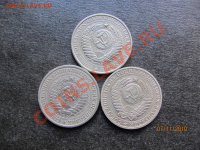 1 рубль 1961,65,90 г. до 12 ноября 2010 г.до 22.00.Мск. - IMG_3158