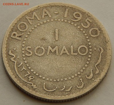 Сомали 1 сомало 1950, до 17.05.16 в 22:00 МСК - 4729