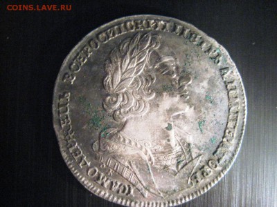 Рубль 1725г - IMG_1983.JPG