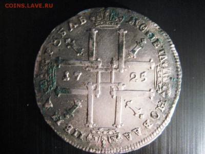 Рубль 1725г - IMG_1984.JPG