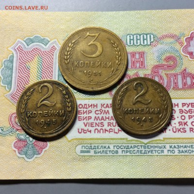 3 коп.1951 и 2 коп.1945 ( 2 шт.) до 16.05.2016 - IMG_9381.JPG