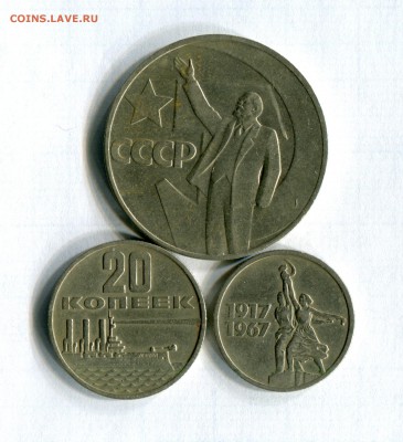 50 лет Советской власти. 15 комплектов Цена фикс. до 15.05. - img075