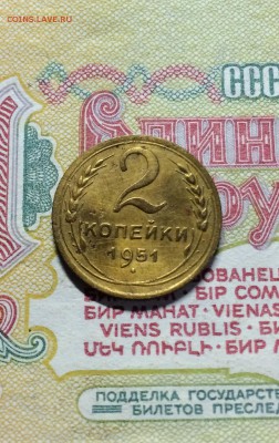 2 копейки 1951 год. до 16.05.2016 - IMG_9415.JPG