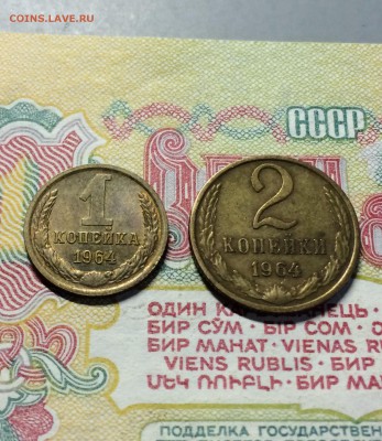 1 коп. и 2 коп. 1964 год. до 16.05.2016 - IMG_9432.JPG
