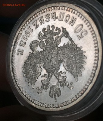 50 копеек 1913 ВС  люкс - 1
