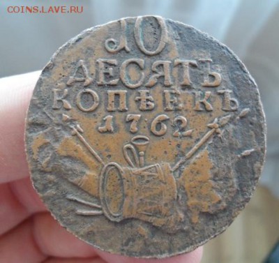 10 копеек 1762 - барабаны