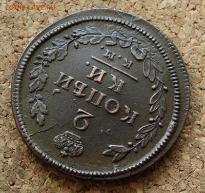 2 копейки 1813 КМ АМ До 15.05.2016 23-00 по Москве - 4.JPG