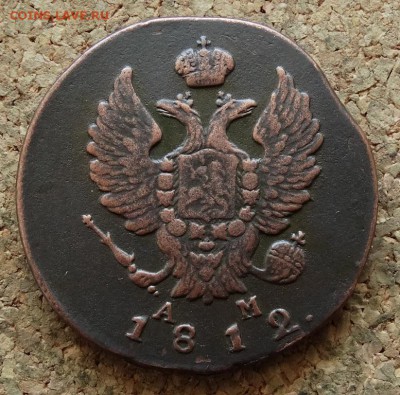 2 копейки 1812 КМ АМ Малый До 15.05.2016 23-00 по Москве - 1.JPG