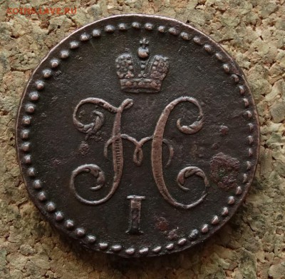 2 копейки Серебром 1843 СМ До 15.05.2016 23-00 по Москве - 1.JPG