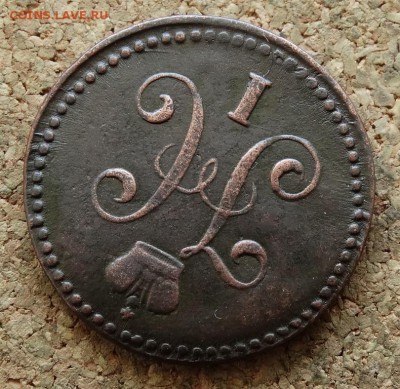 1 копейка Серебром 1843 СМ До 15.05.2016 23-00 по Москве - 3.JPG