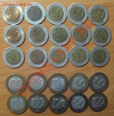 Куплю 50 и 100 рублей 1992 года ММД. Возможен опт. - IMG_5161