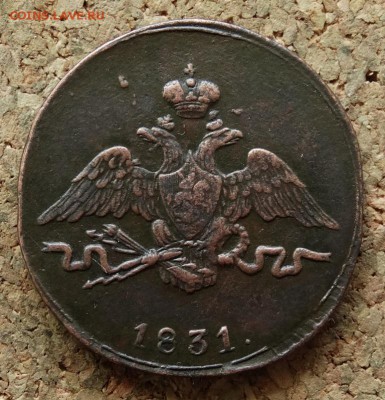 1 копейка Масон 1831 СМ До 15.05.2016 23-00 по Москве - 1.JPG