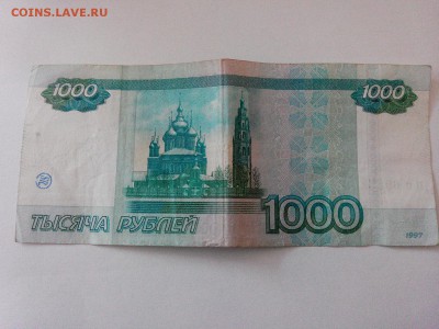 Надписи на купюрах - IMG_20160511_084154