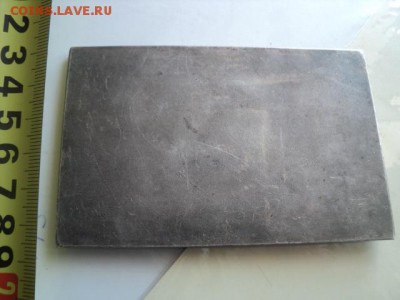 Плашка серебряная до военная 235 грамм  ок.15.05.16  23-00 м - DSC01347[1].JPG