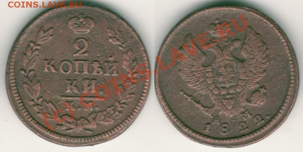 2 коп 1822 км ам - до 21.02 - 2k-1822kmam