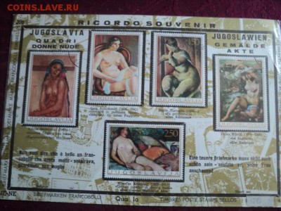 Коллекционные марки Олимпиада Йемен  ок.15.05.16  23-00 мск - DSC01350[1].JPG