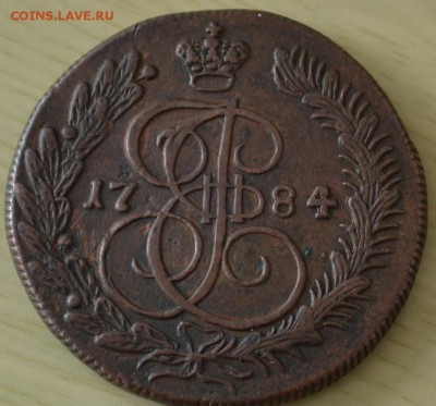 5 копеек 1784 г к.м., и 2копейки 1815 г - _DSC0393.JPG