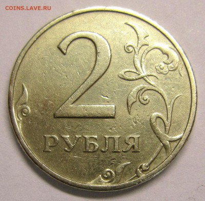 2 рубля 1997 подскажите по шт.,сам запутался - IMG_3927_NEW
