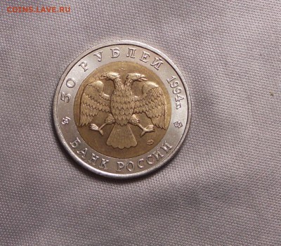 Джейран 50 рублей 1994 Красная книга до 13.05 - DSCN9994.JPG