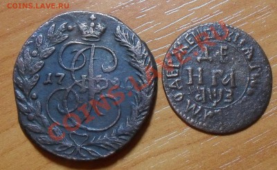 деньга 1707, 2 копейки 1790ЕМ - SDC12100.JPG