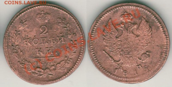 2 коп 1815 км ам - до 21.02 - 2k-1815kmam