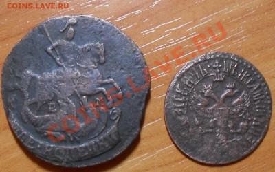 деньга 1707, 2 копейки 1790ЕМ - SDC12098.JPG