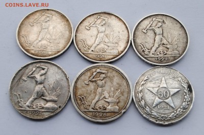 6 полтинников 1921,24(3),25,26 гг - DSC_1512.JPG