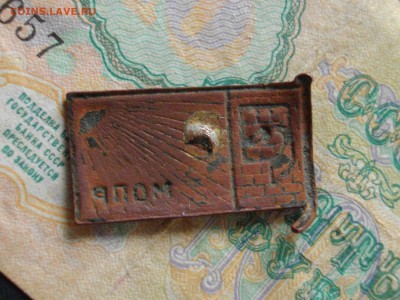 Значок МОПР(копанина) - IMGP9186.JPG